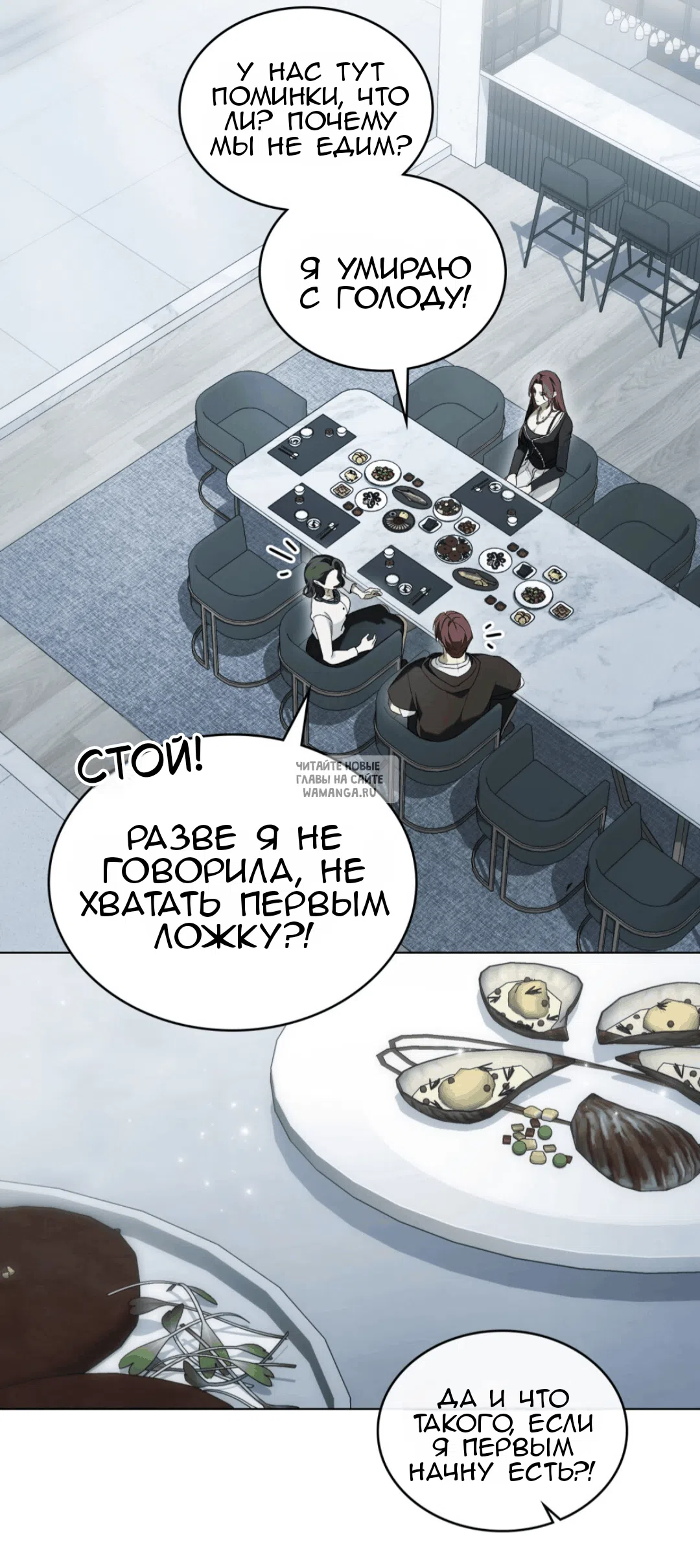 Страница 51 главы 38 манги Для безнравственного / To Your Moralless