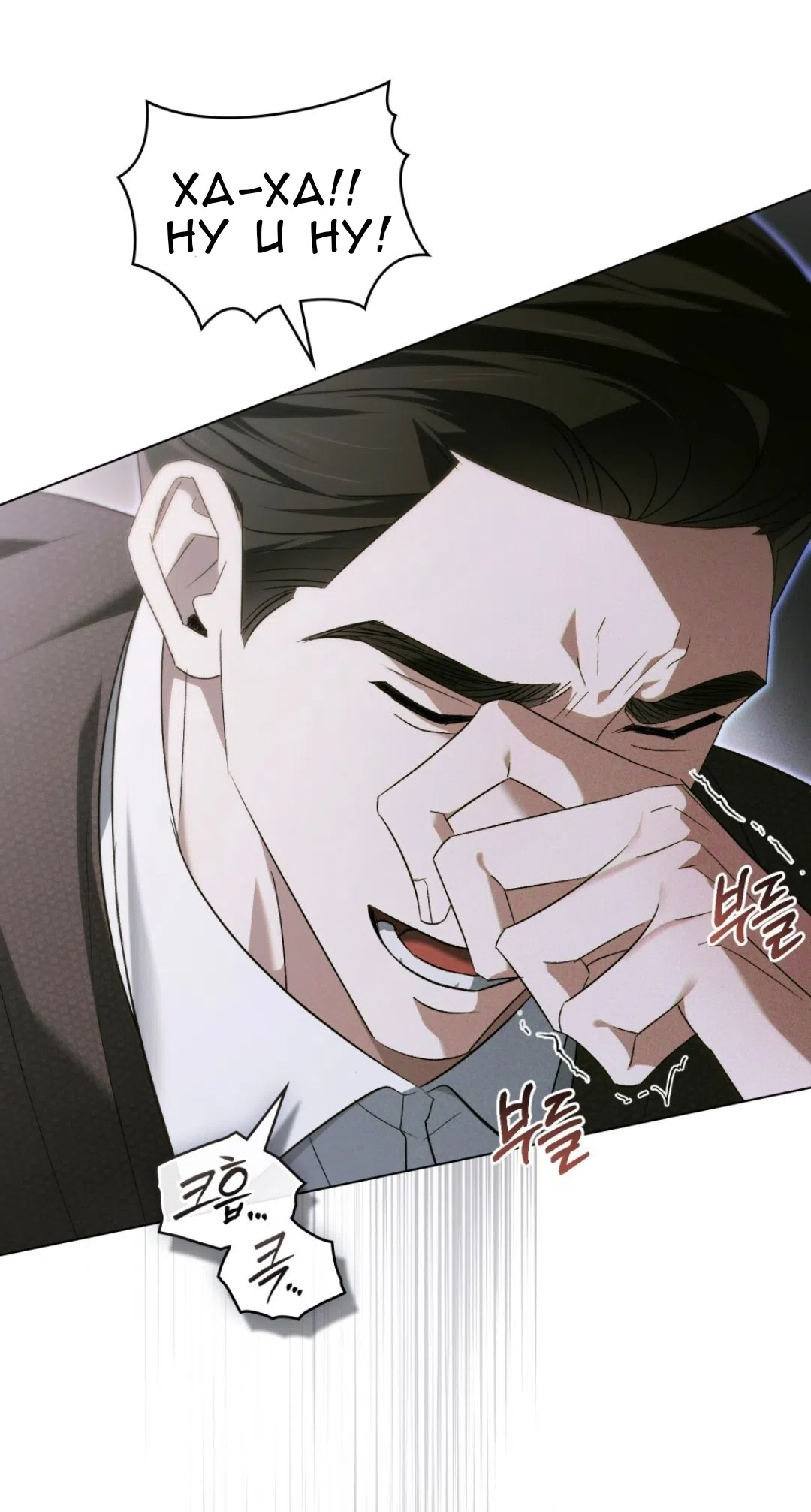 Страница 4 главы 56 манги Для безнравственного / To Your Moralless