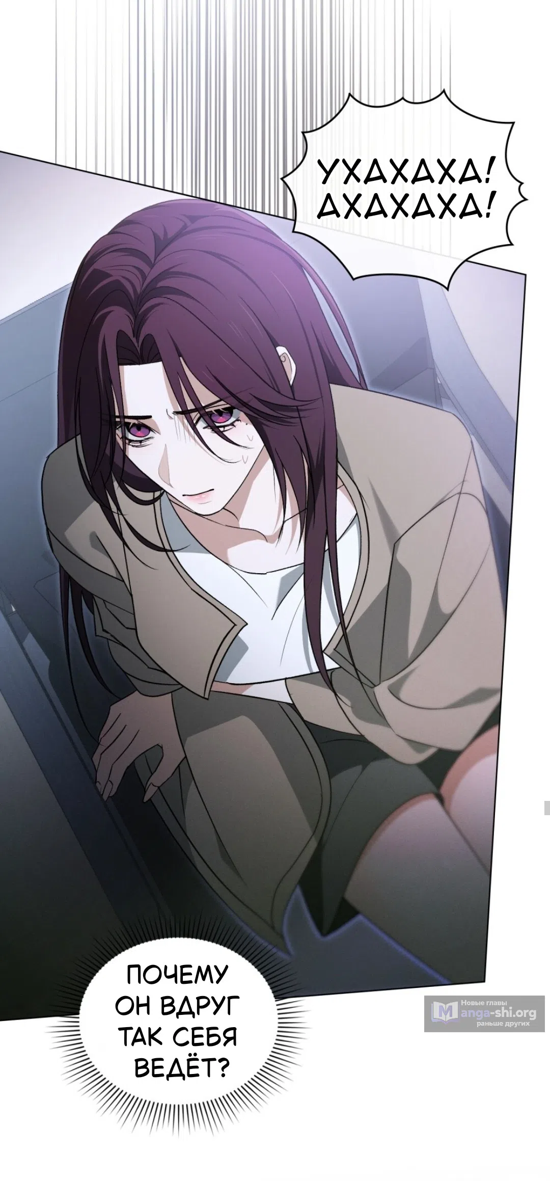 Страница 5 главы 56 манги Для безнравственного / To Your Moralless