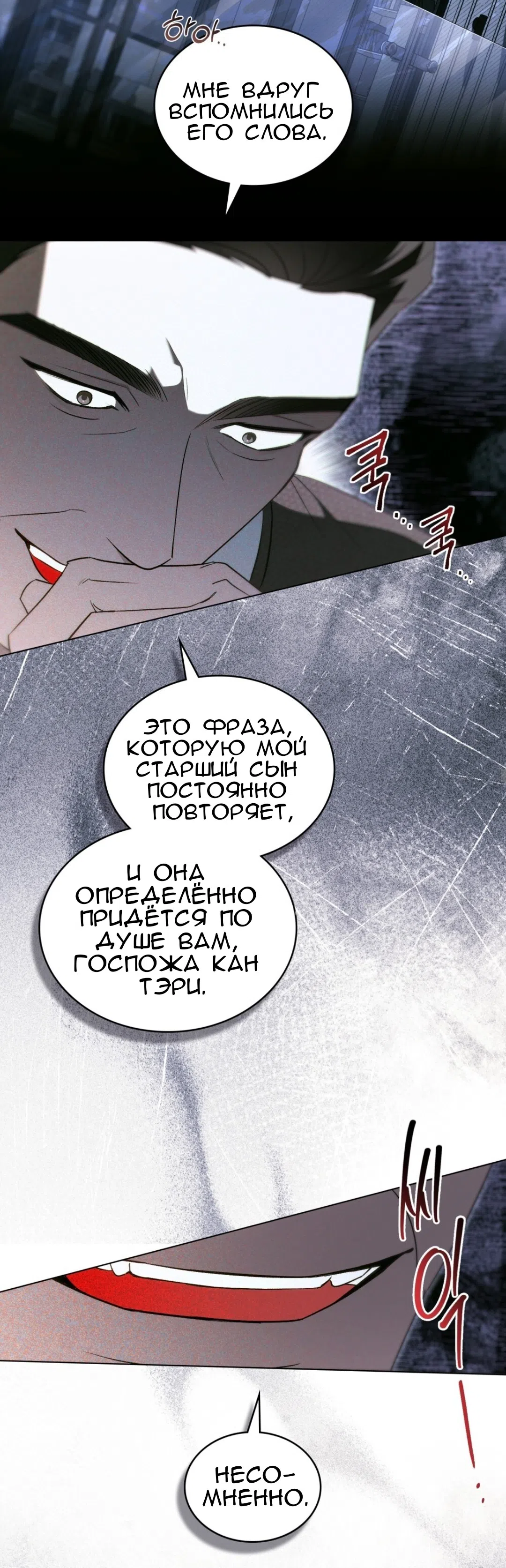 Страница 7 главы 56 манги Для безнравственного / To Your Moralless