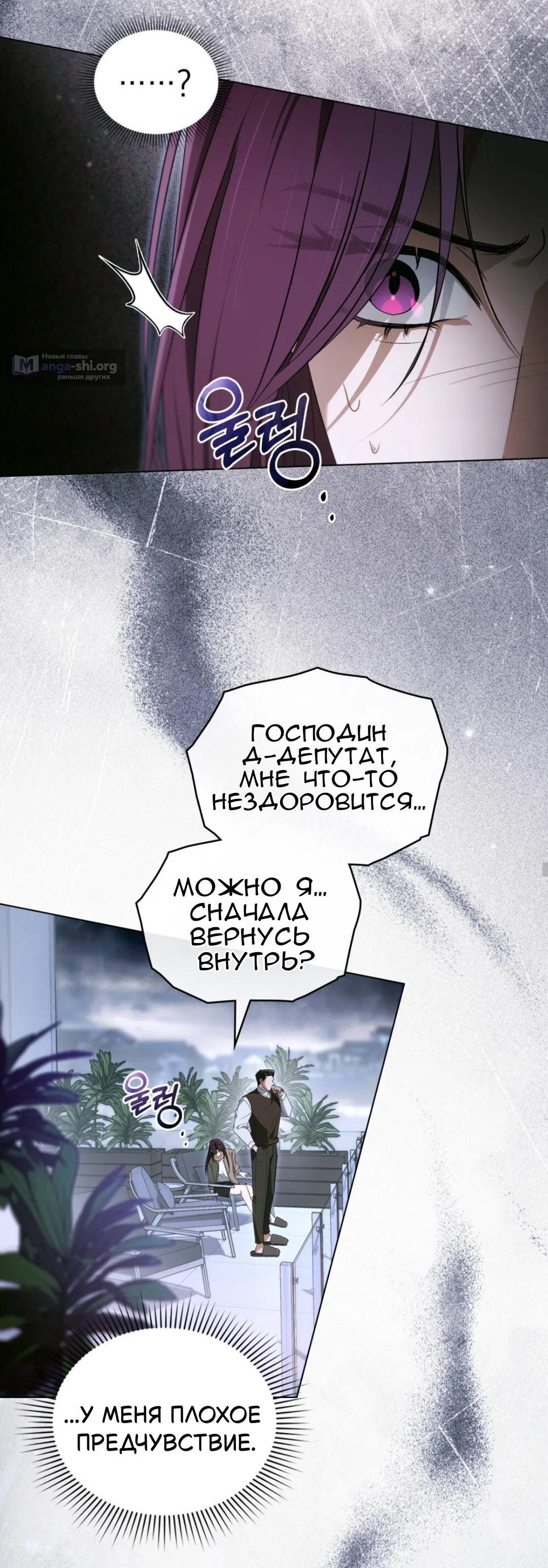 Страница 8 главы 56 манги Для безнравственного / To Your Moralless