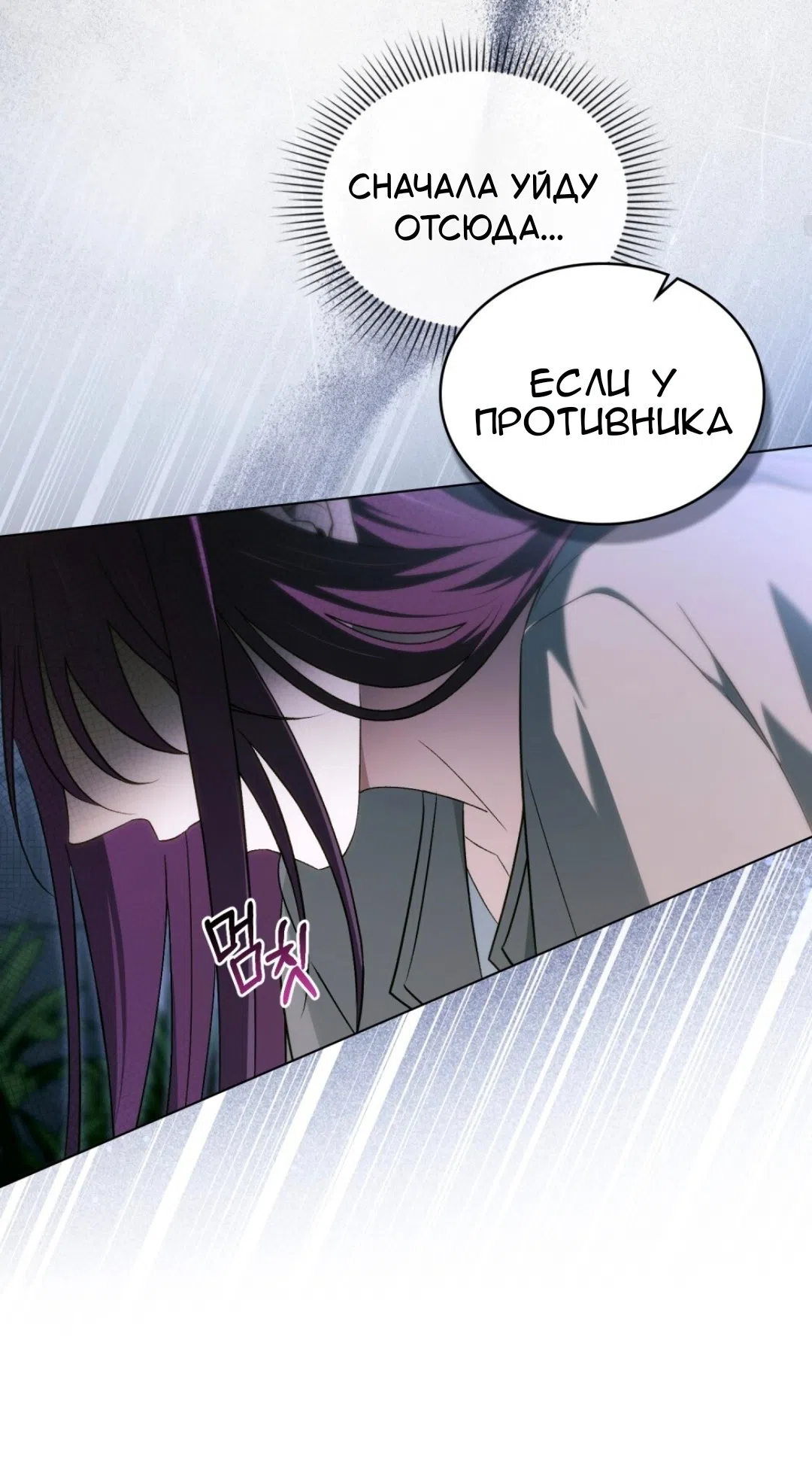 Страница 9 главы 56 манги Для безнравственного / To Your Moralless