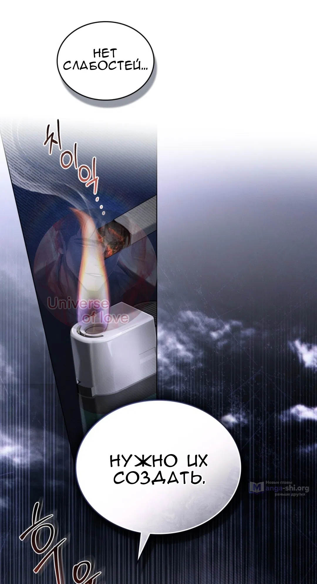 Страница 10 главы 56 манги Для безнравственного / To Your Moralless