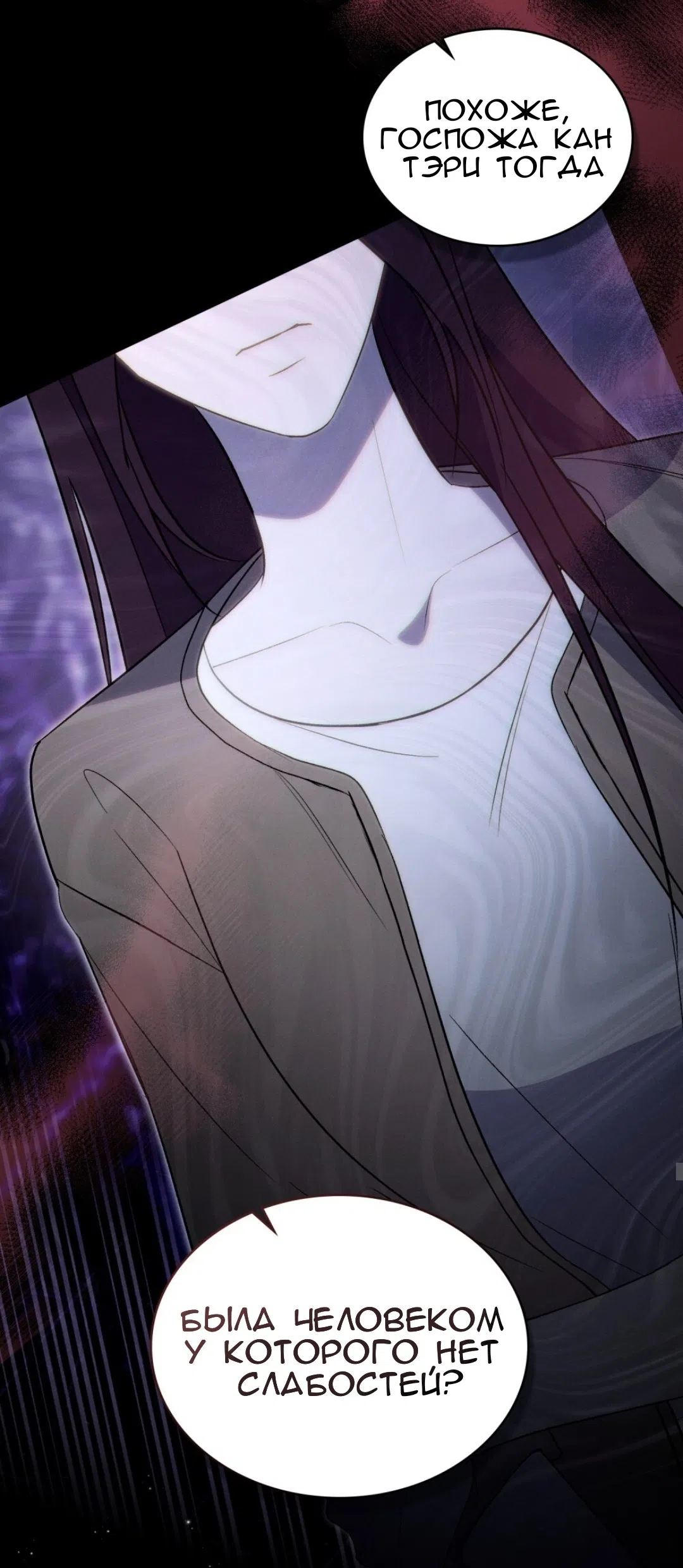 Страница 12 главы 56 манги Для безнравственного / To Your Moralless