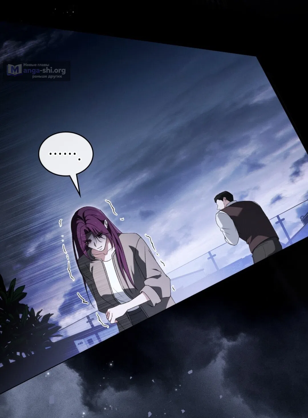 Страница 13 главы 56 манги Для безнравственного / To Your Moralless