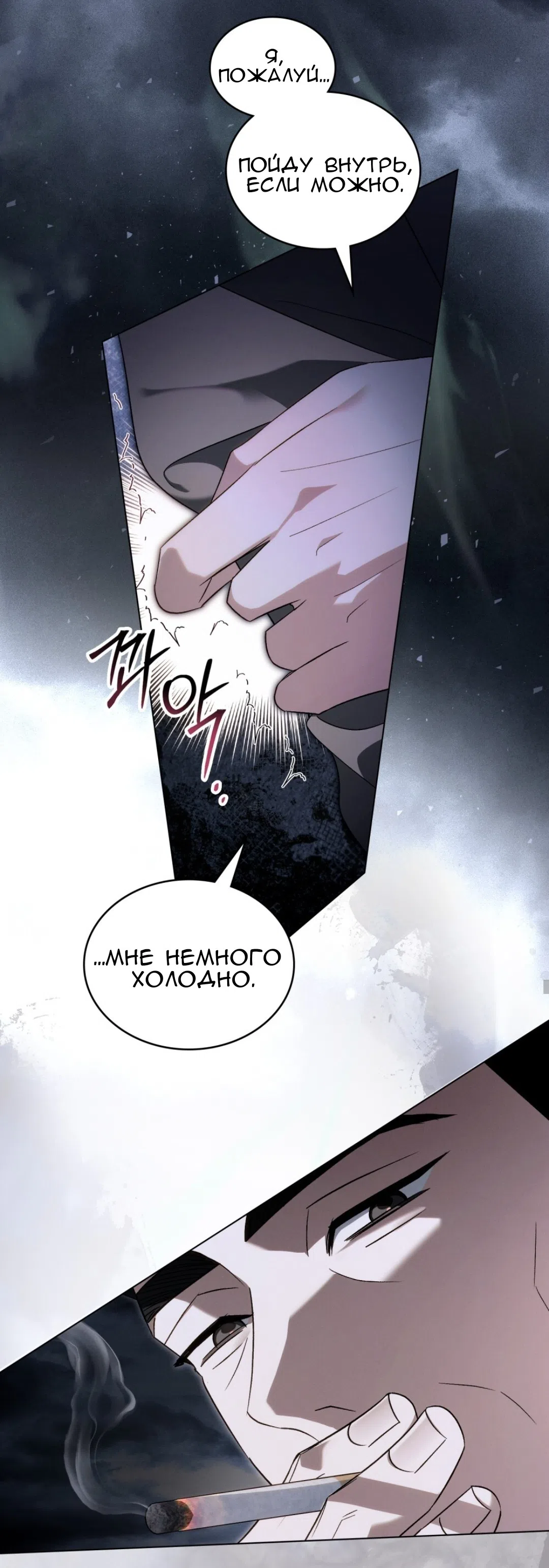 Страница 14 главы 56 манги Для безнравственного / To Your Moralless