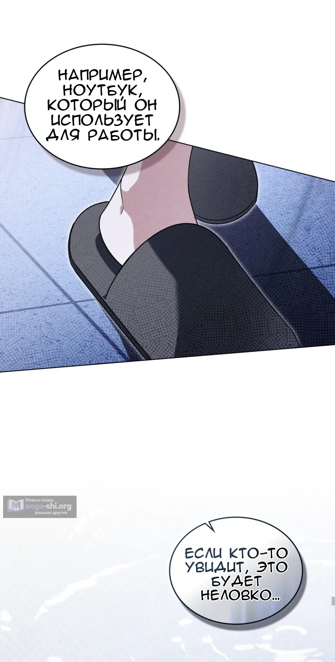 Страница 17 главы 56 манги Для безнравственного / To Your Moralless