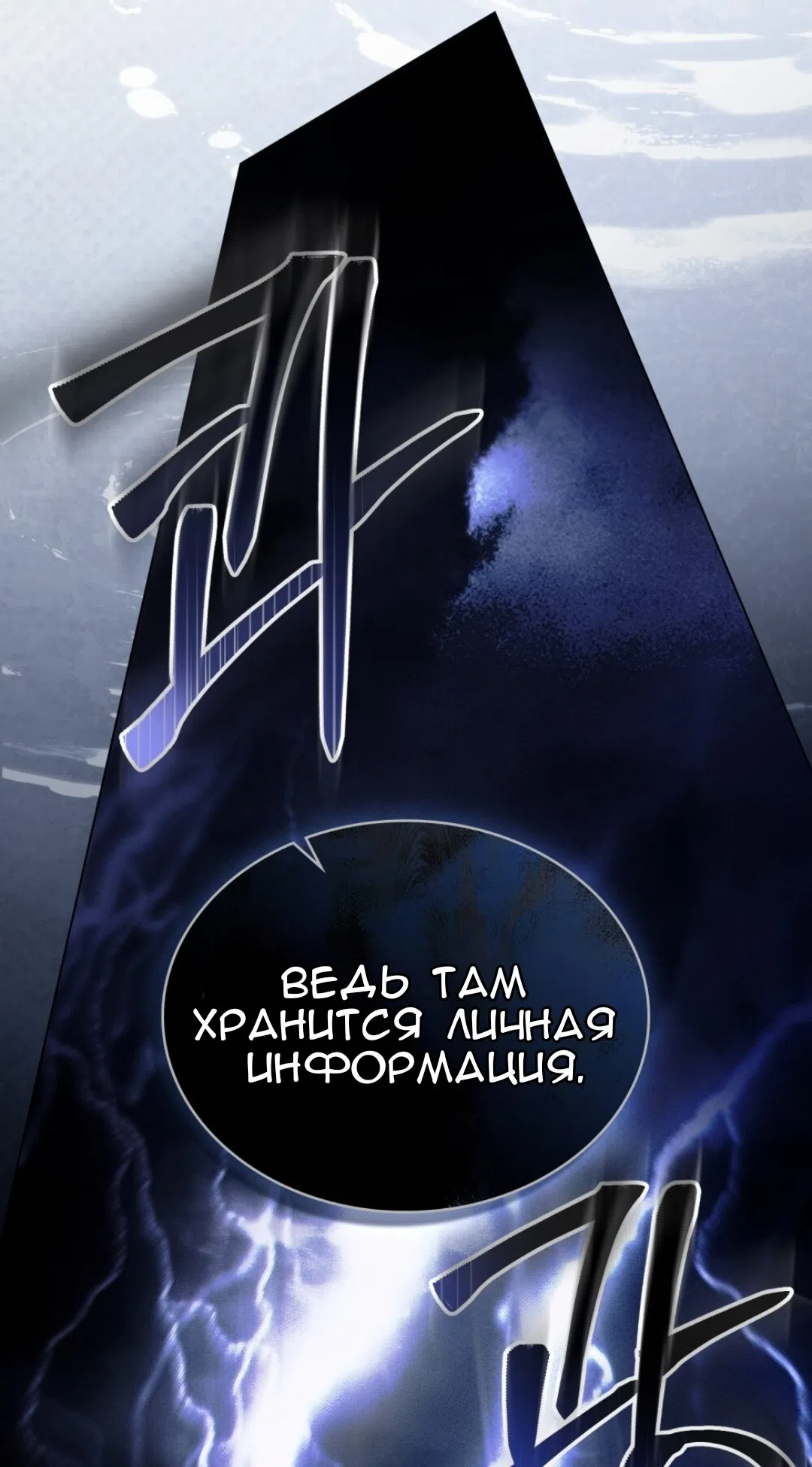 Страница 18 главы 56 манги Для безнравственного / To Your Moralless