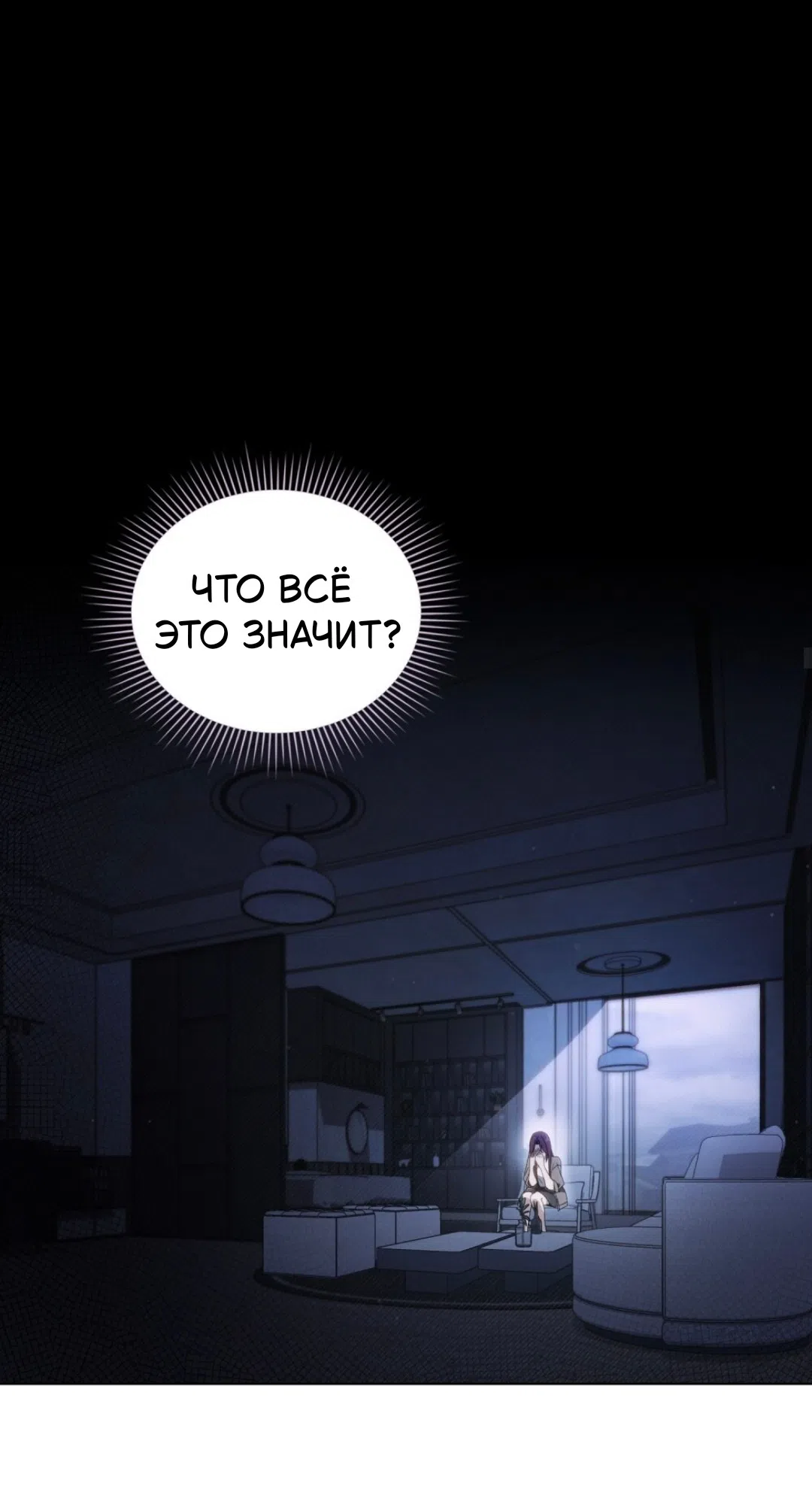 Страница 26 главы 56 манги Для безнравственного / To Your Moralless