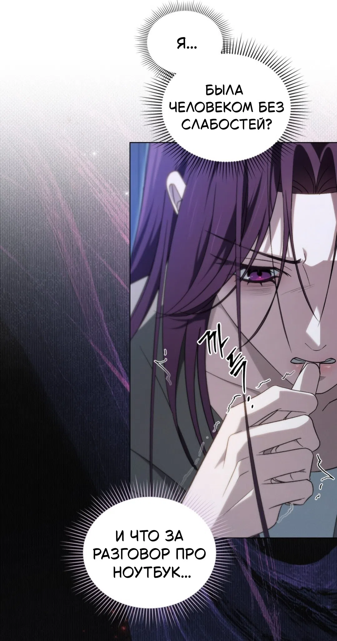 Страница 27 главы 56 манги Для безнравственного / To Your Moralless