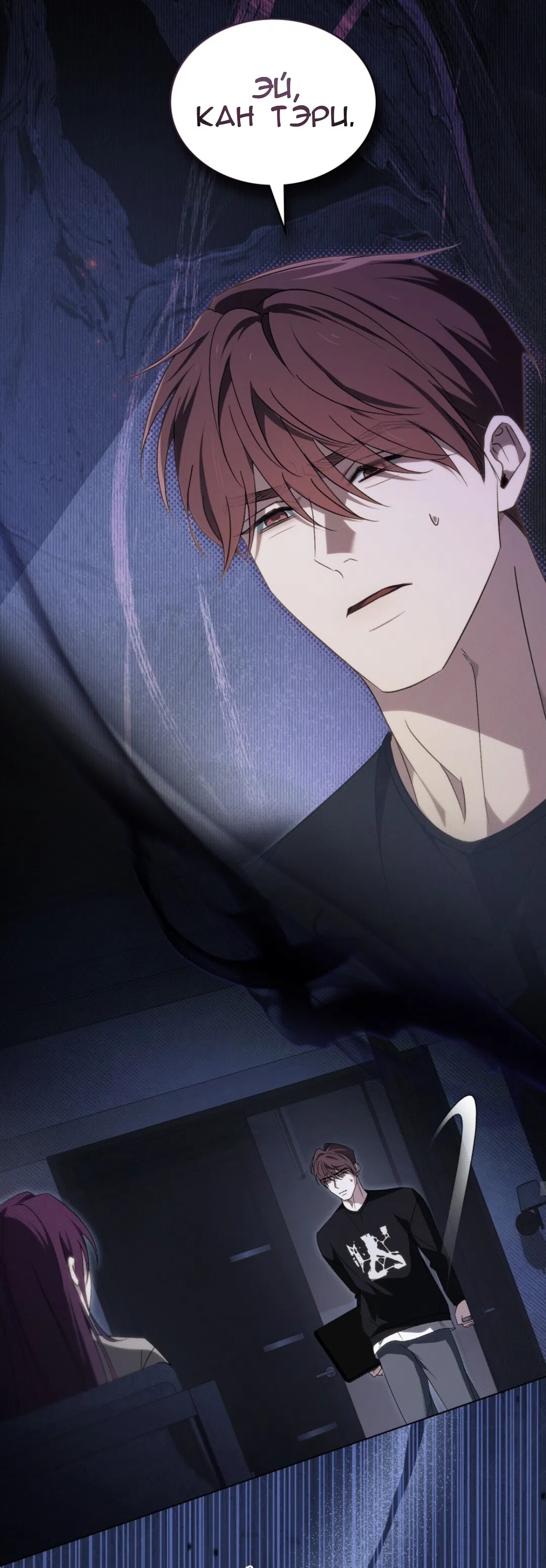 Страница 29 главы 56 манги Для безнравственного / To Your Moralless