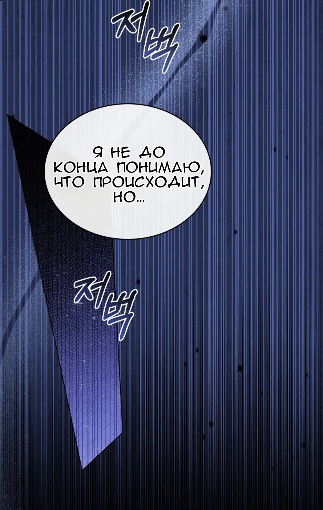 Страница 30 главы 56 манги Для безнравственного / To Your Moralless