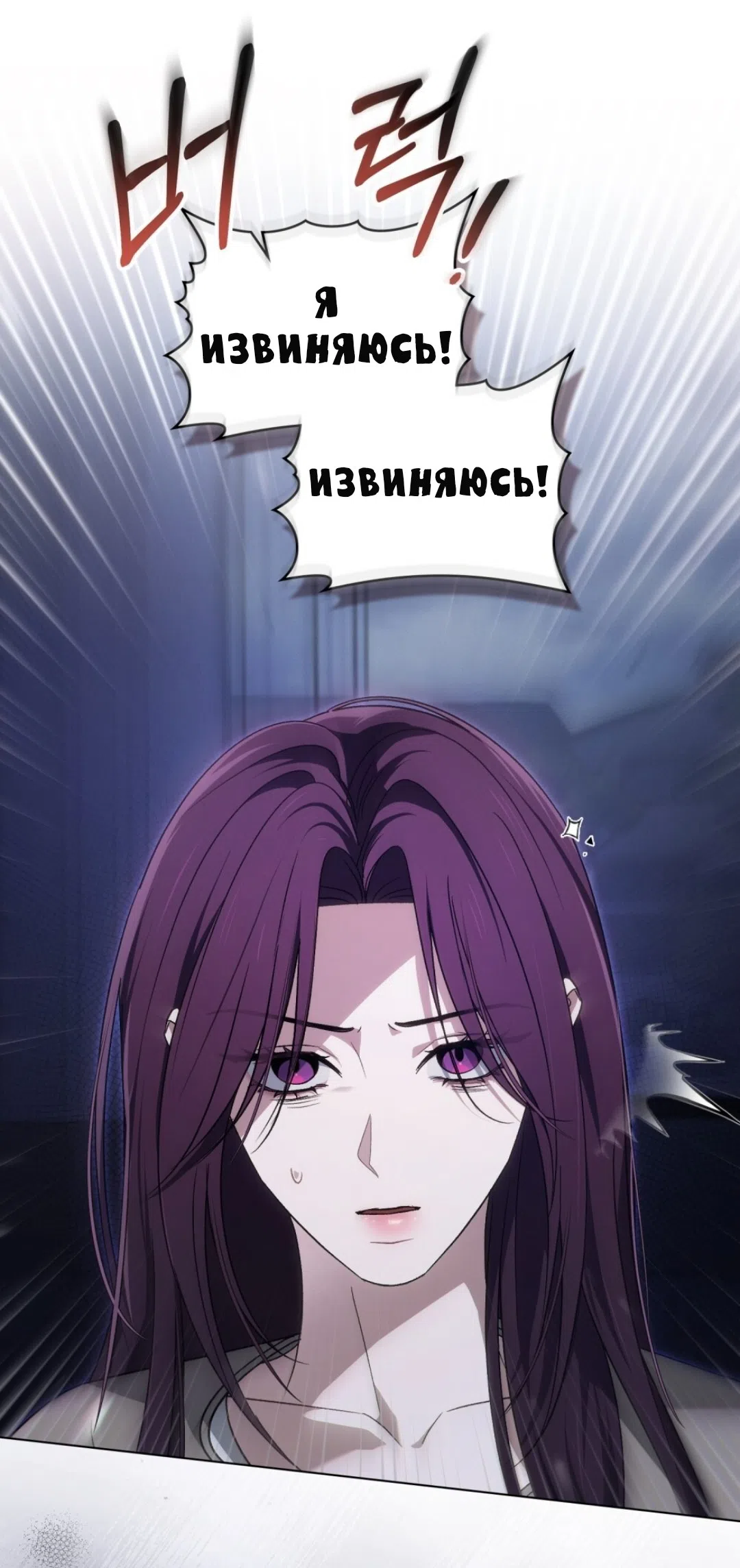 Страница 35 главы 56 манги Для безнравственного / To Your Moralless