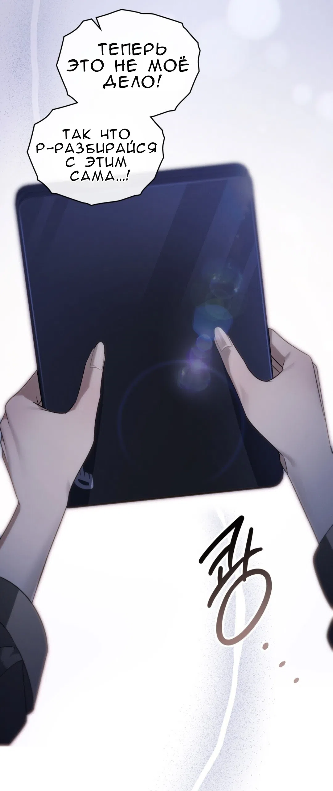 Страница 40 главы 56 манги Для безнравственного / To Your Moralless