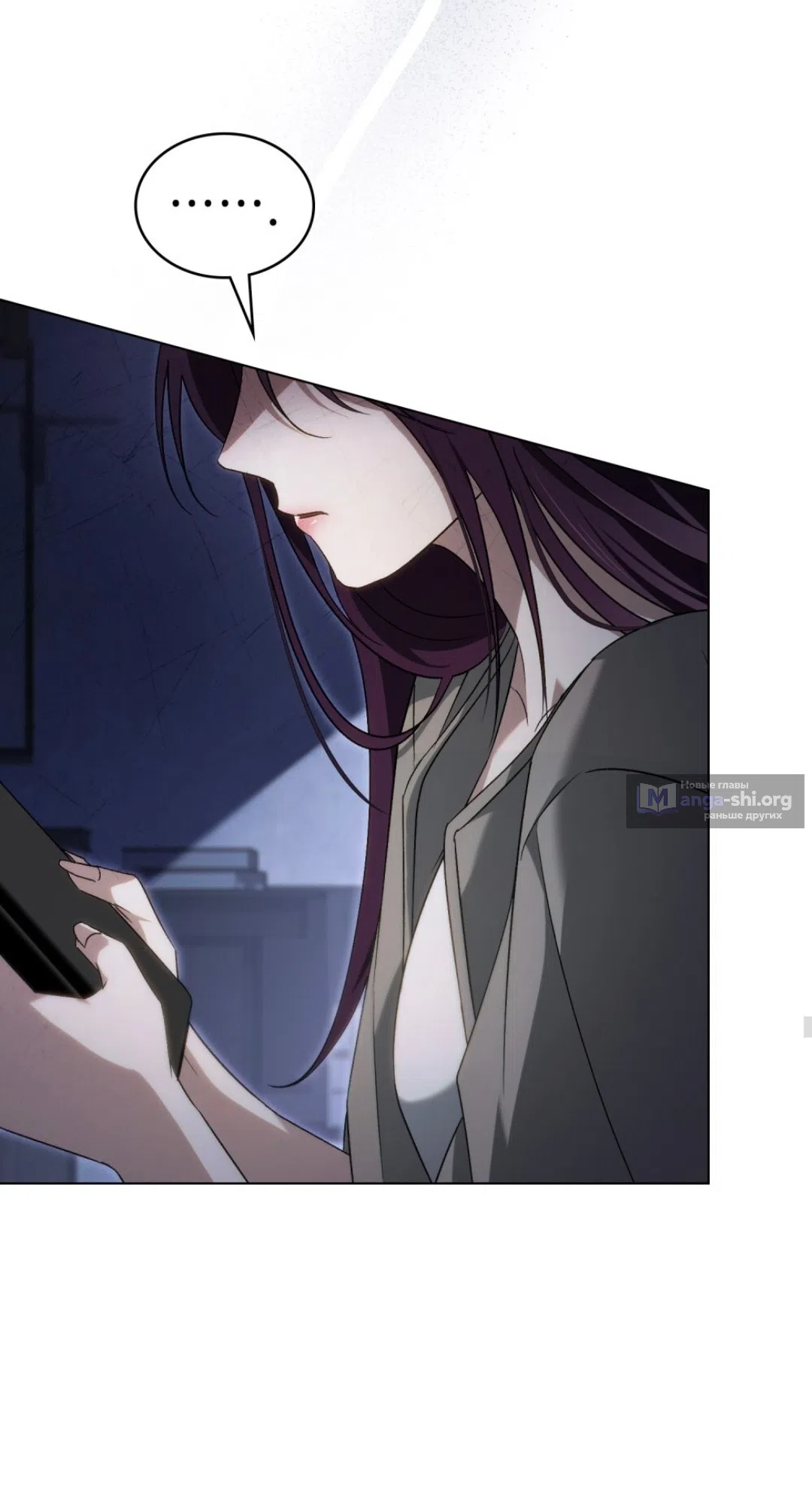 Страница 41 главы 56 манги Для безнравственного / To Your Moralless