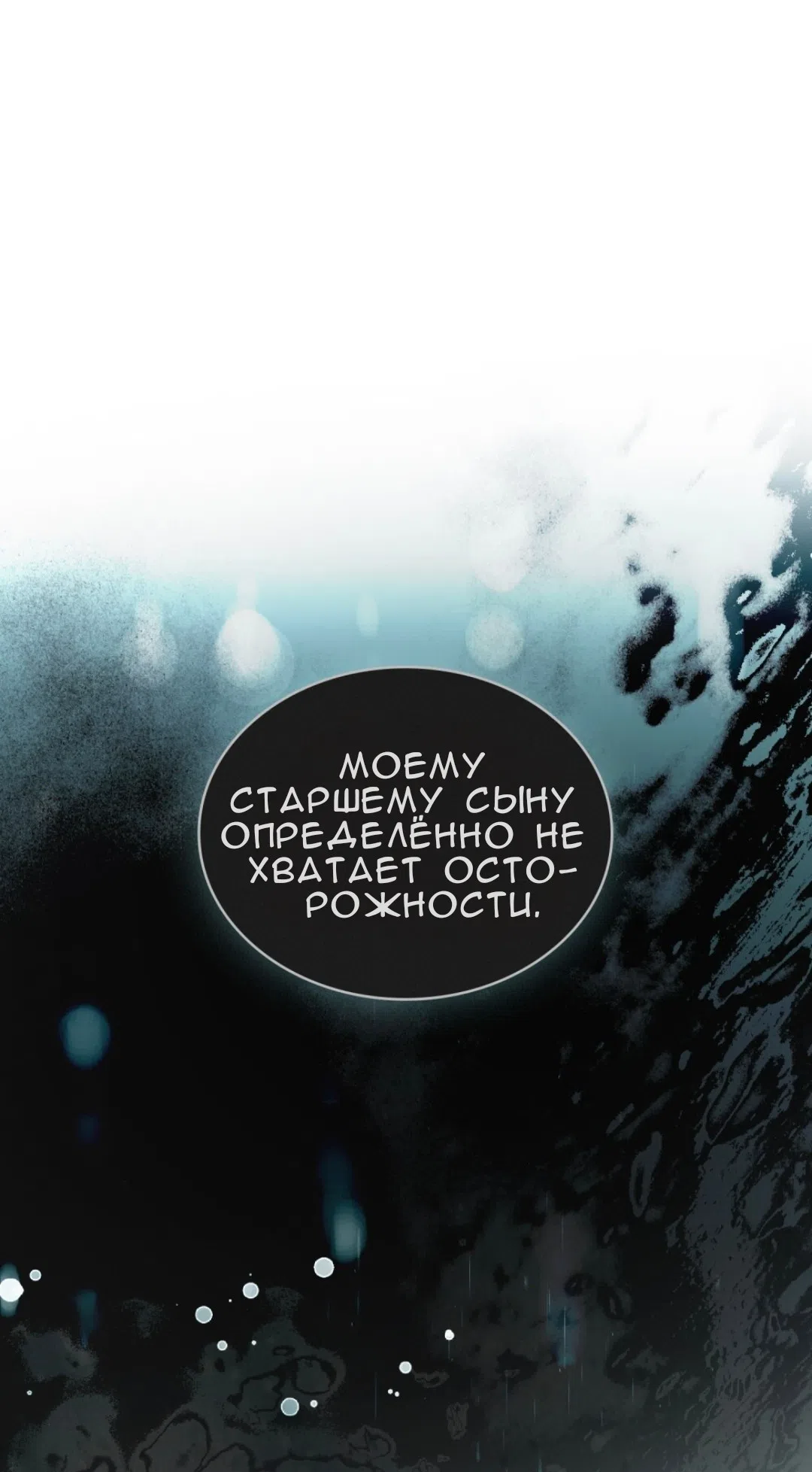 Страница 42 главы 56 манги Для безнравственного / To Your Moralless