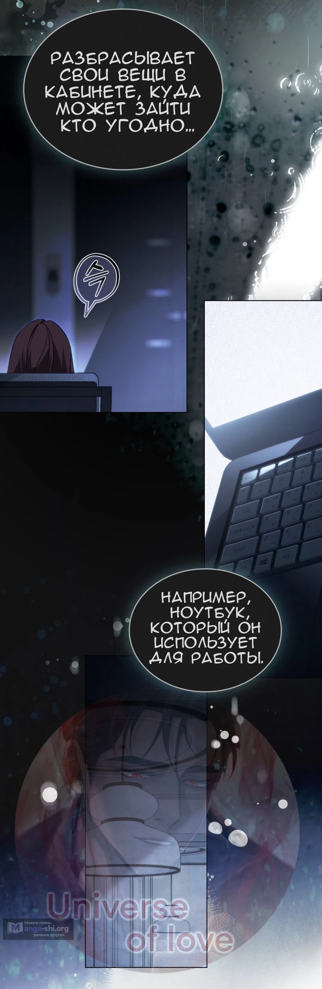 Страница 43 главы 56 манги Для безнравственного / To Your Moralless