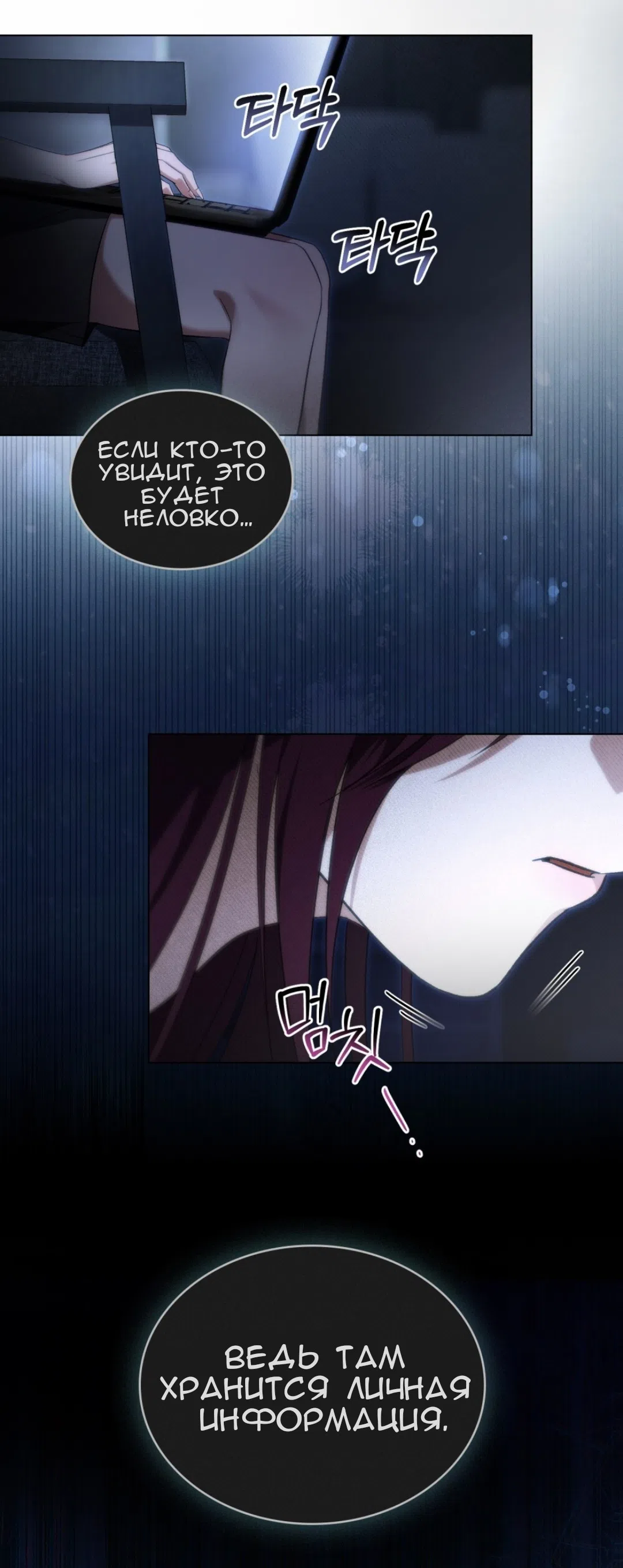 Страница 44 главы 56 манги Для безнравственного / To Your Moralless