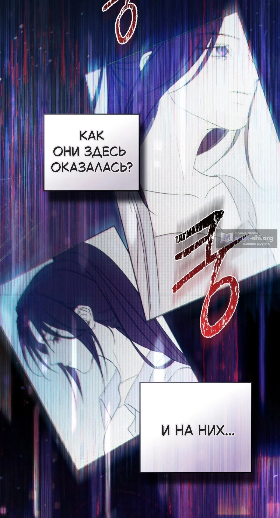 Страница 46 главы 56 манги Для безнравственного / To Your Moralless