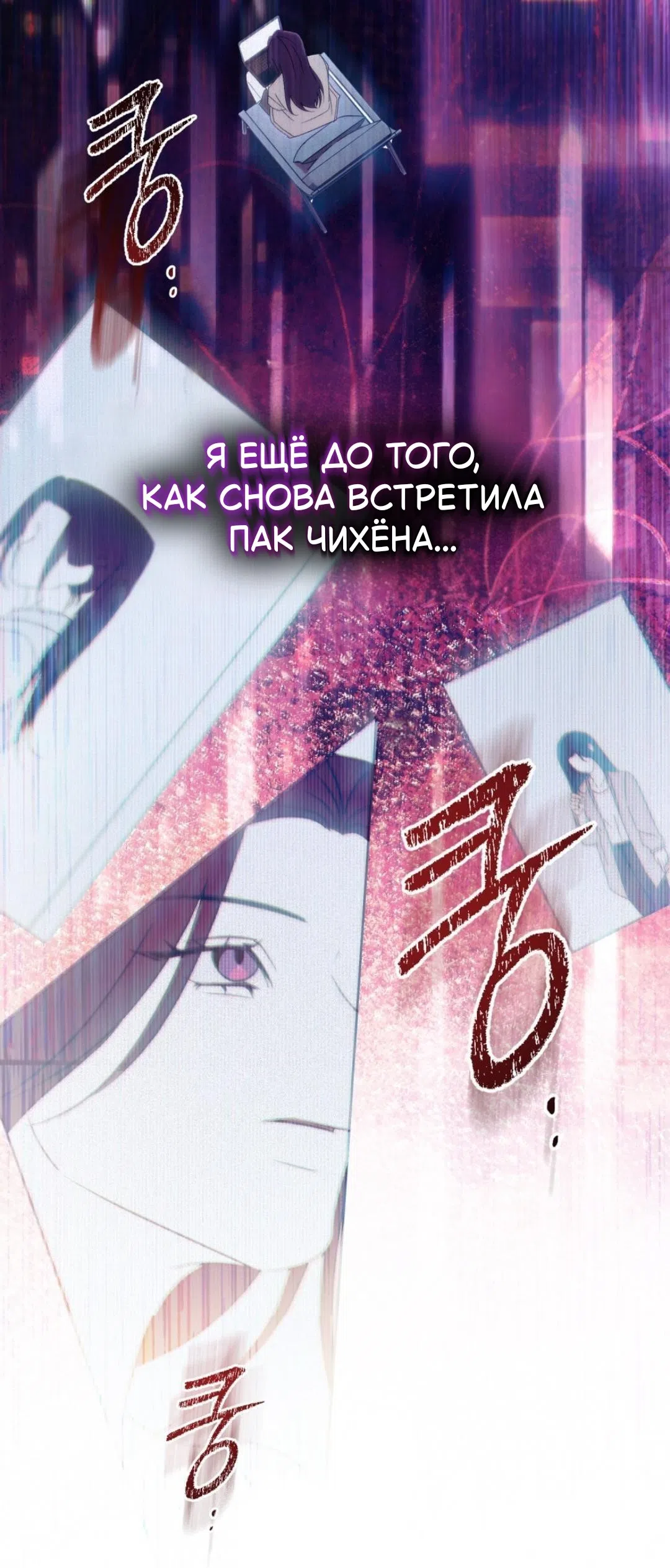 Страница 47 главы 56 манги Для безнравственного / To Your Moralless