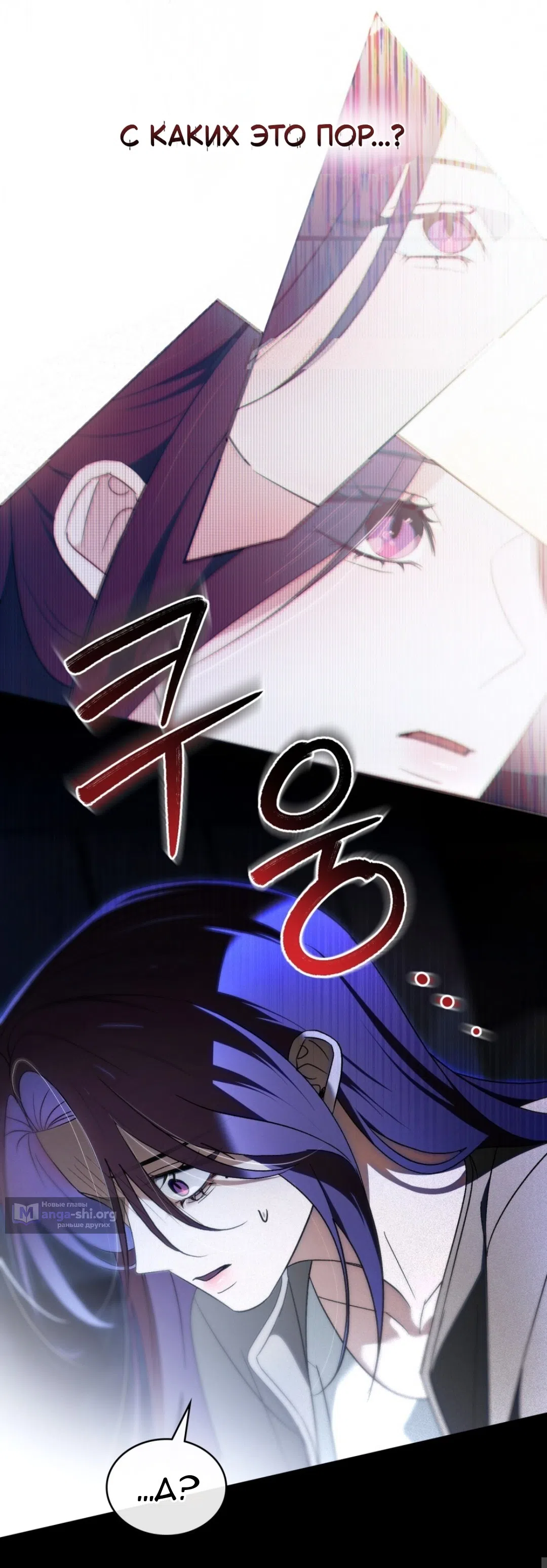 Страница 48 главы 56 манги Для безнравственного / To Your Moralless