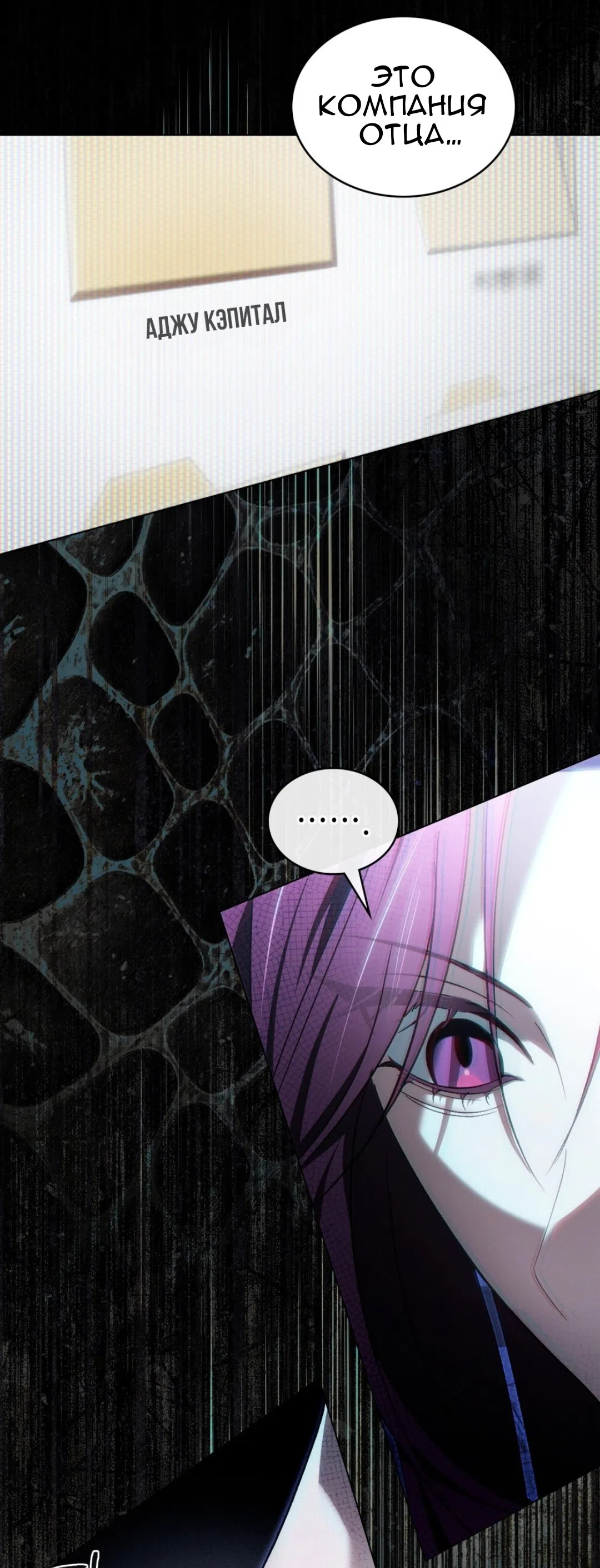 Страница 49 главы 56 манги Для безнравственного / To Your Moralless