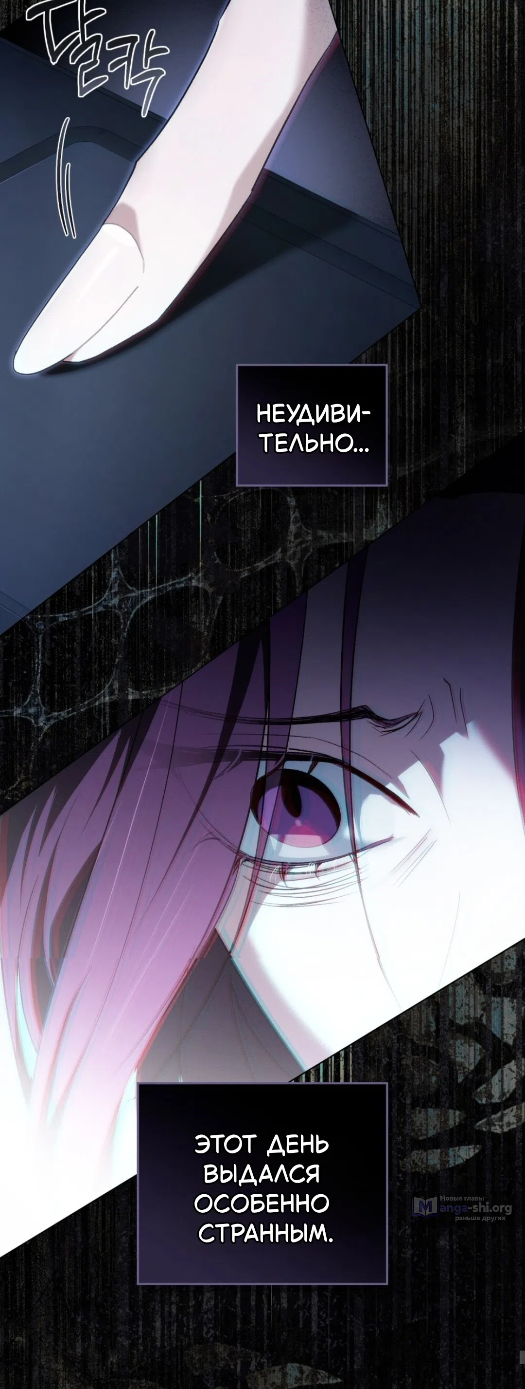 Страница 50 главы 56 манги Для безнравственного / To Your Moralless