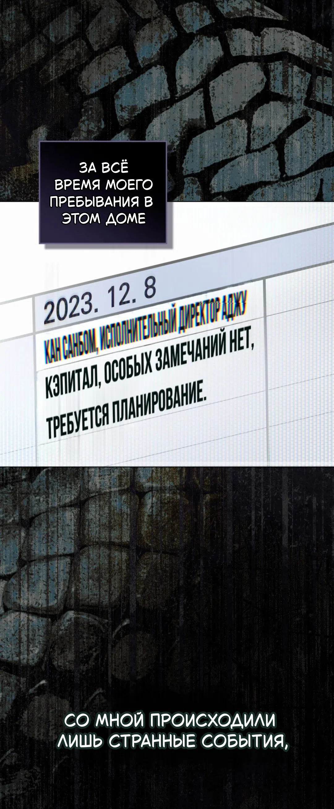 Страница 51 главы 56 манги Для безнравственного / To Your Moralless