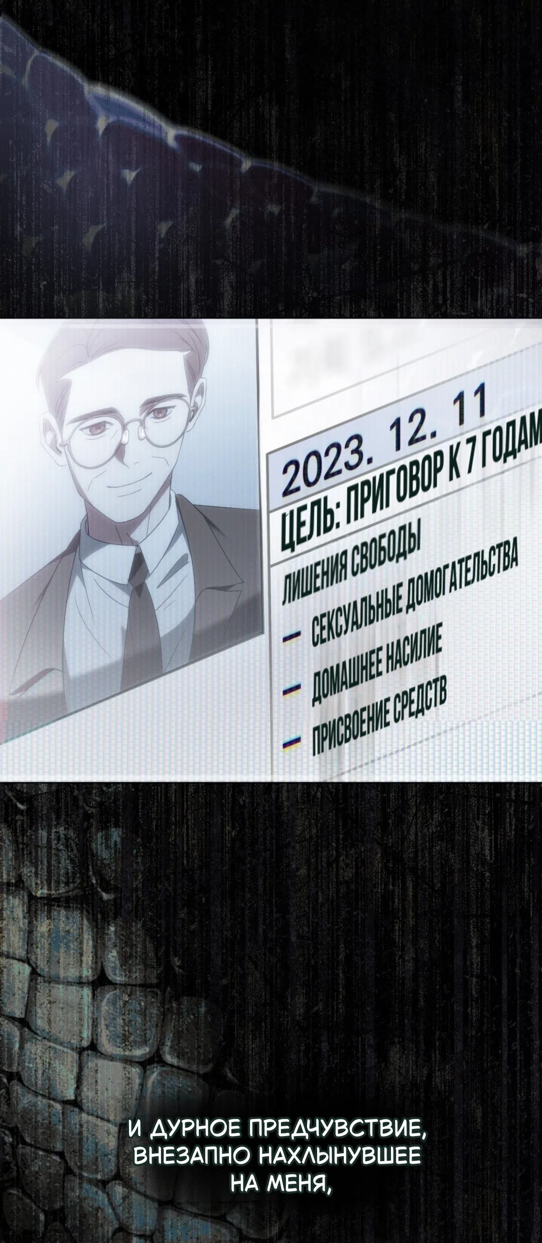 Страница 52 главы 56 манги Для безнравственного / To Your Moralless