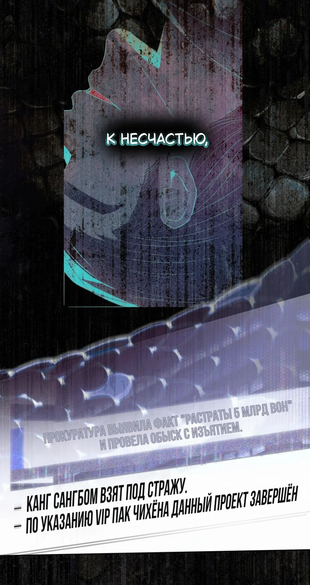 Страница 54 главы 56 манги Для безнравственного / To Your Moralless