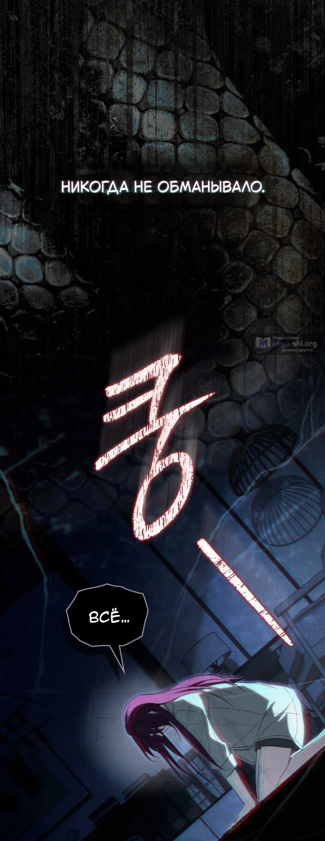 Страница 55 главы 56 манги Для безнравственного / To Your Moralless