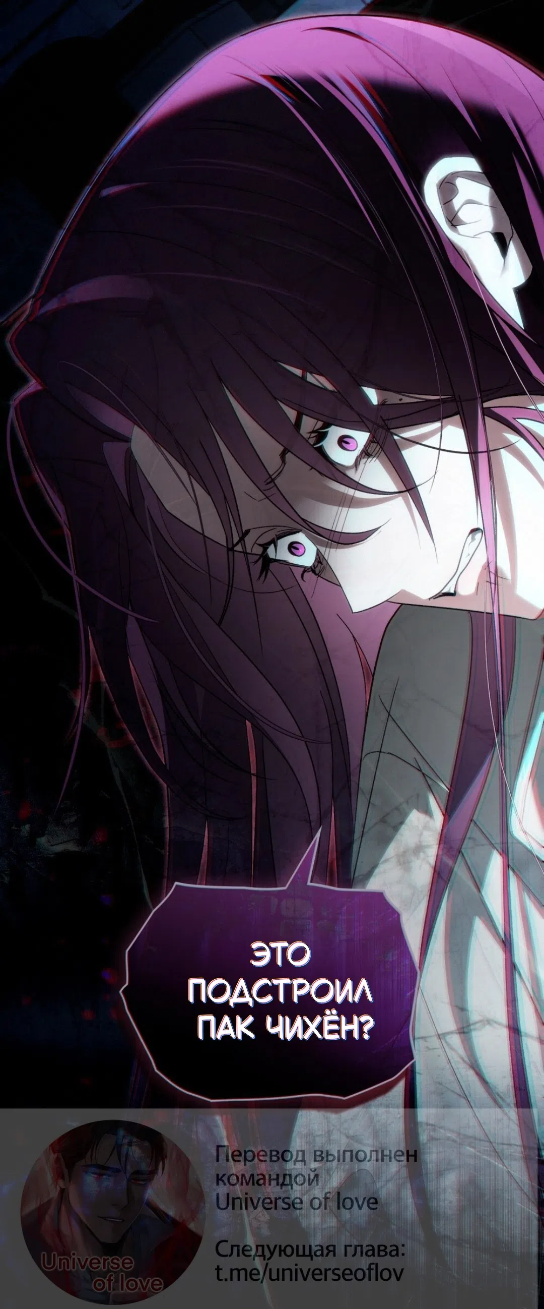 Страница 56 главы 56 манги Для безнравственного / To Your Moralless