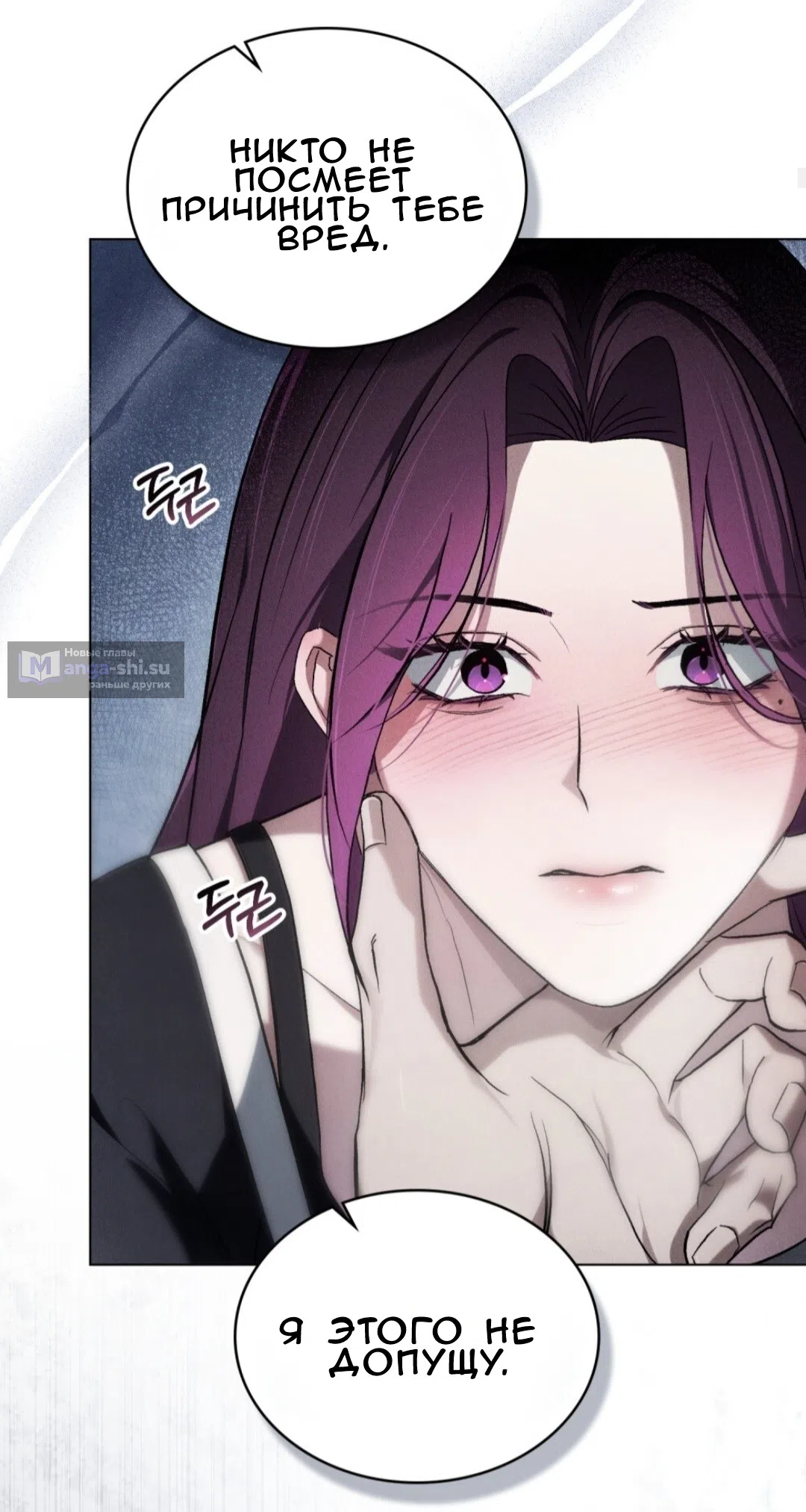 Страница 9 главы 39 манги Для безнравственного / To Your Moralless