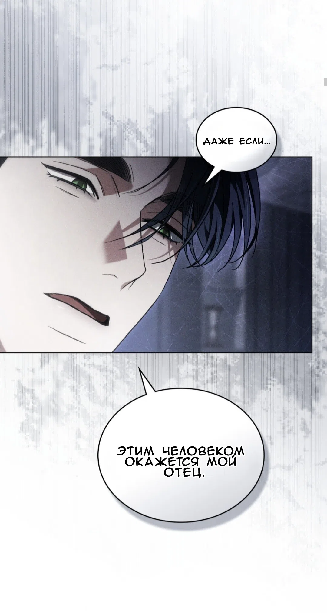 Страница 10 главы 39 манги Для безнравственного / To Your Moralless