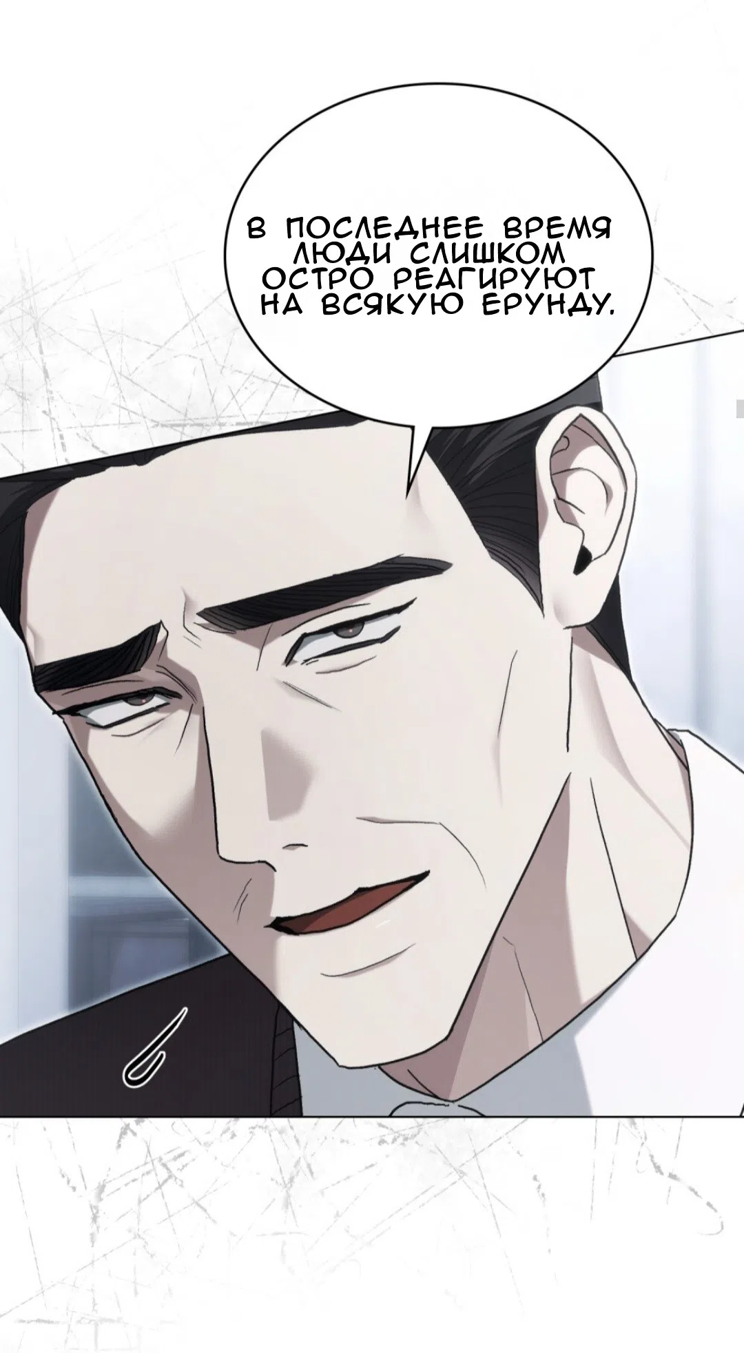 Страница 22 главы 39 манги Для безнравственного / To Your Moralless