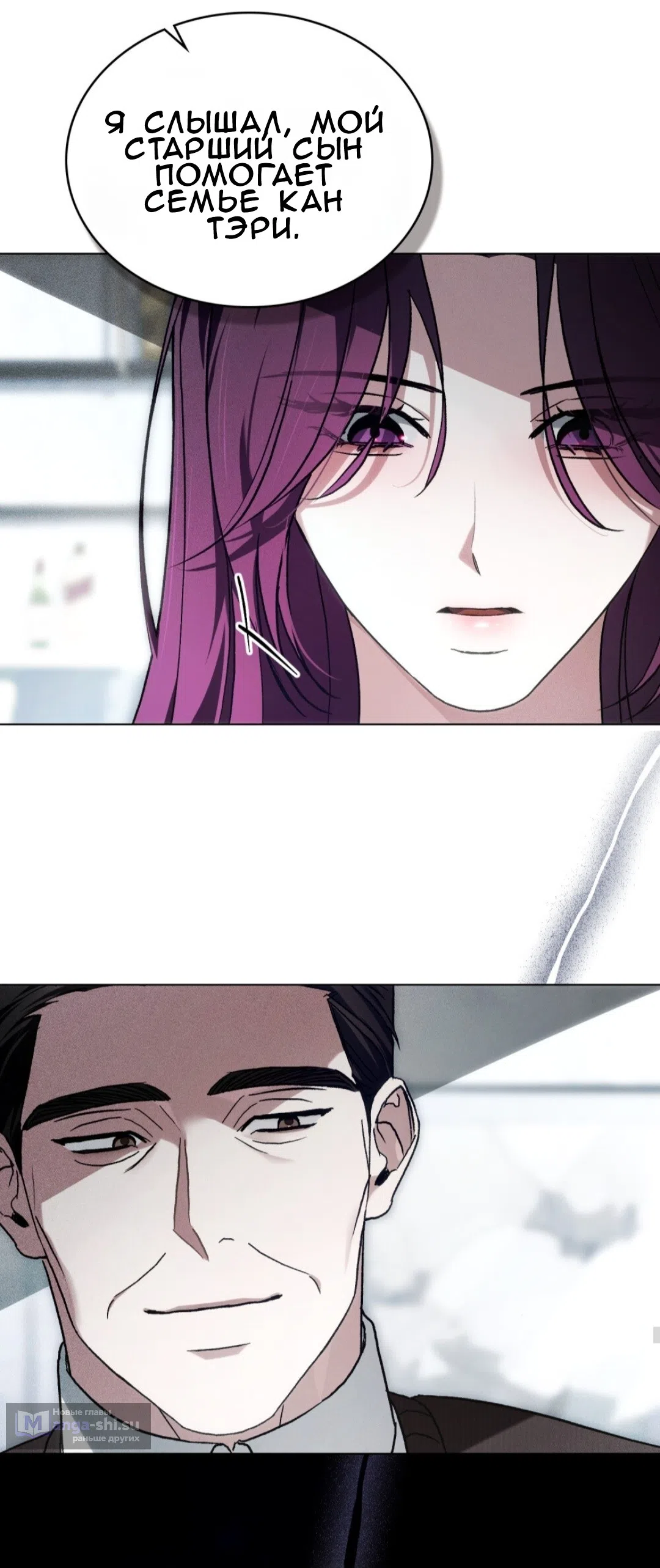 Страница 31 главы 39 манги Для безнравственного / To Your Moralless