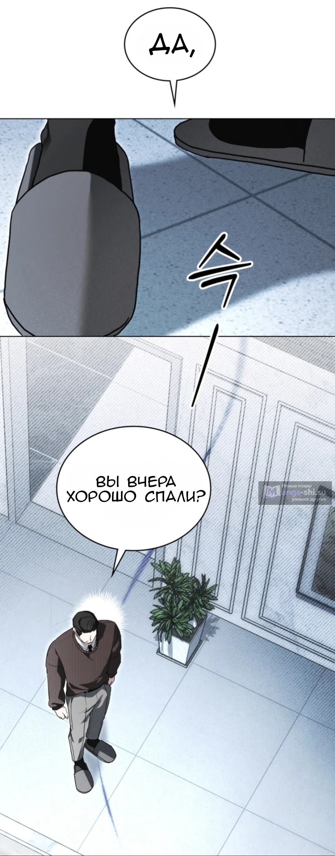 Страница 49 главы 39 манги Для безнравственного / To Your Moralless