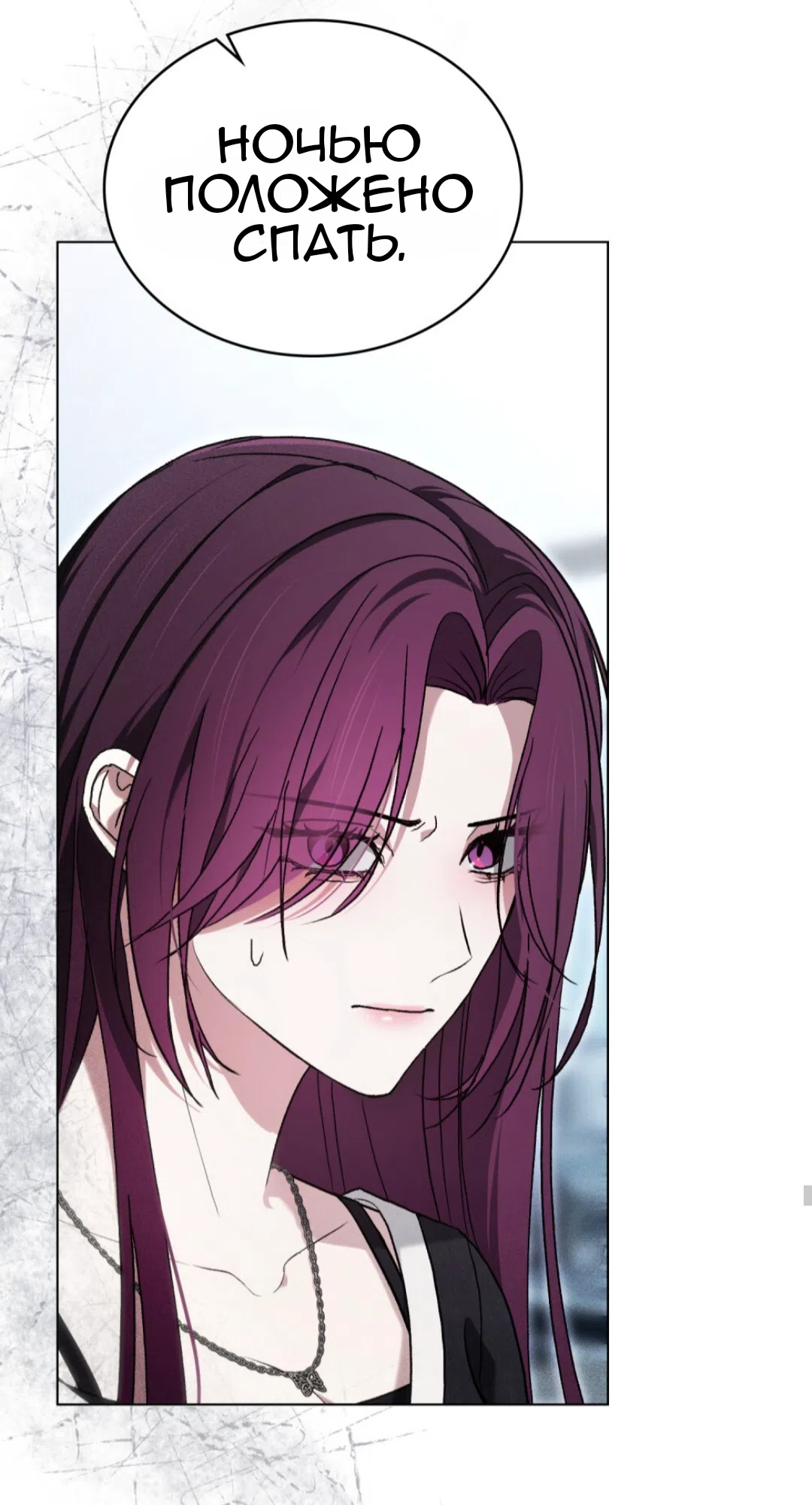 Страница 51 главы 39 манги Для безнравственного / To Your Moralless