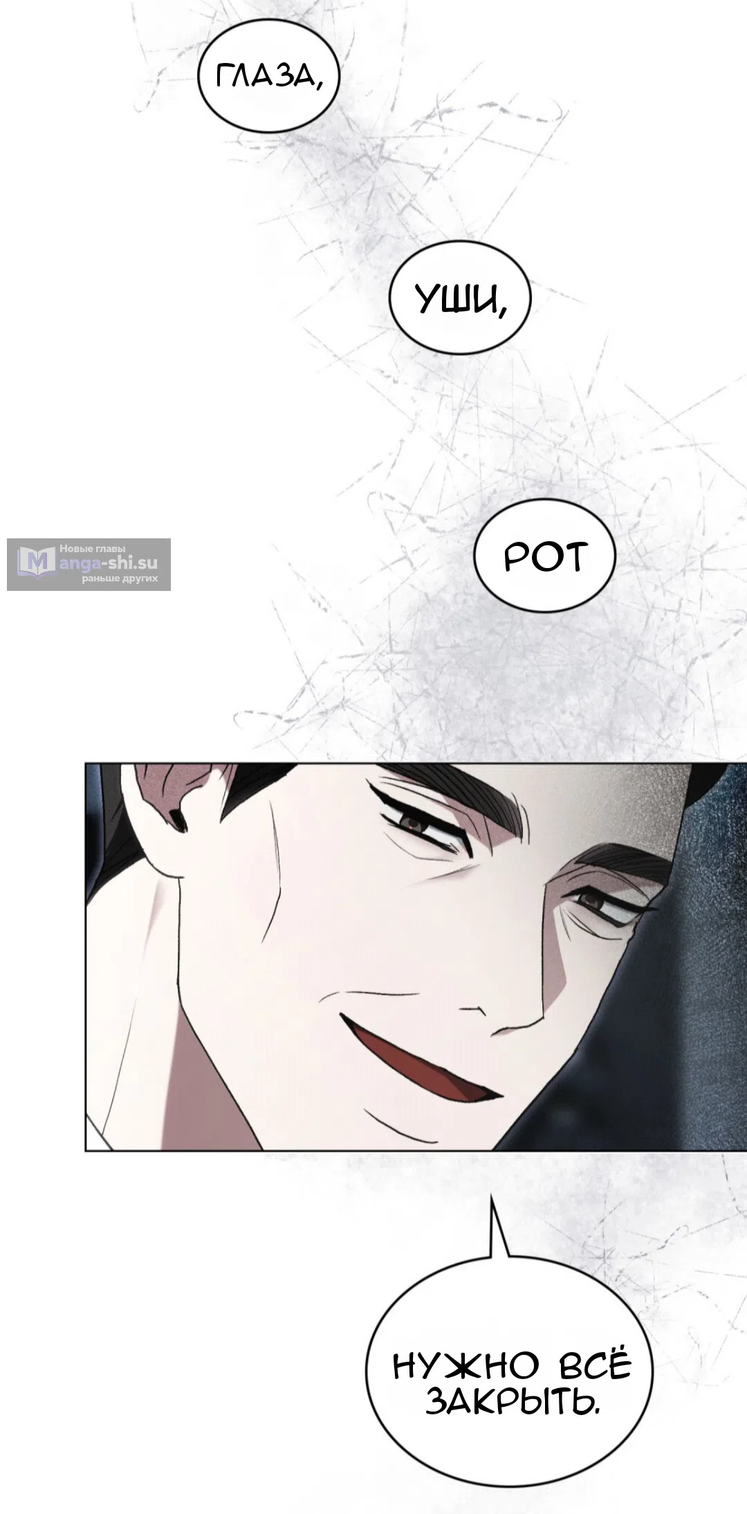 Страница 52 главы 39 манги Для безнравственного / To Your Moralless