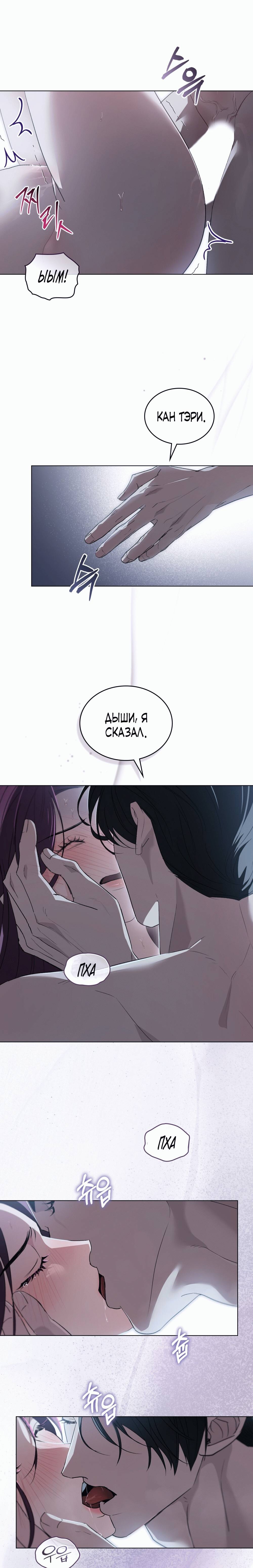 Страница 5 главы 16 манги Для безнравственного / To Your Moralless