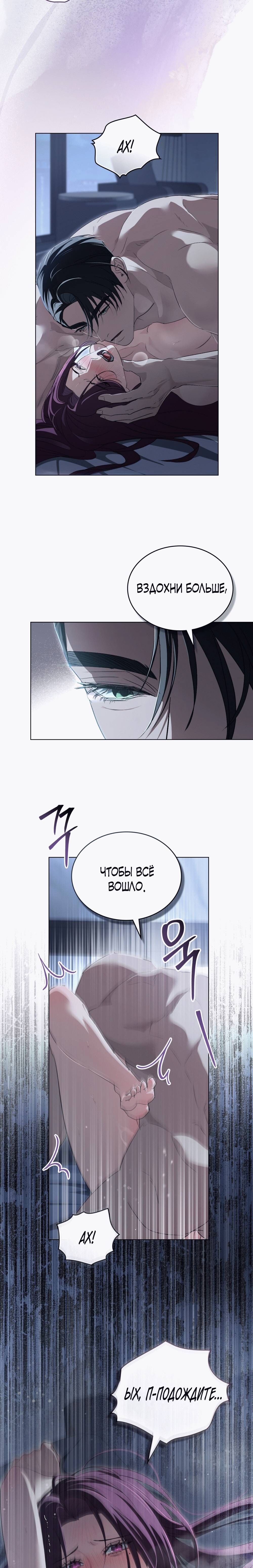 Страница 6 главы 16 манги Для безнравственного / To Your Moralless