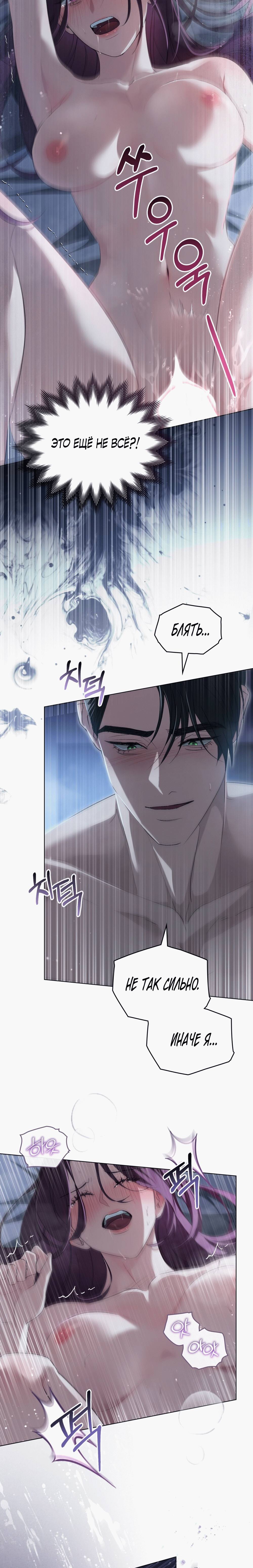 Страница 7 главы 16 манги Для безнравственного / To Your Moralless