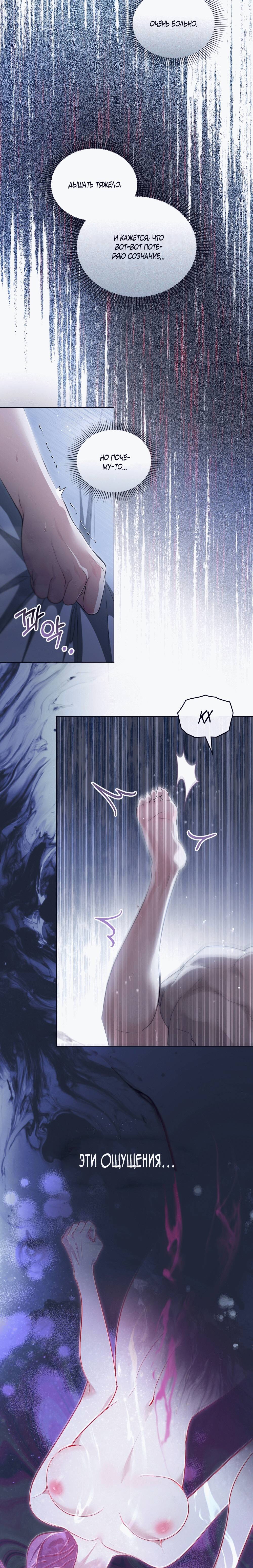 Страница 9 главы 16 манги Для безнравственного / To Your Moralless