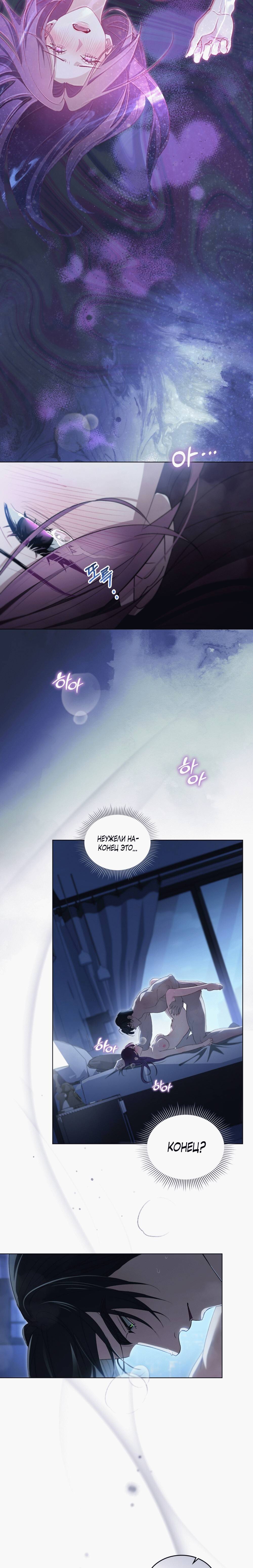 Страница 10 главы 16 манги Для безнравственного / To Your Moralless