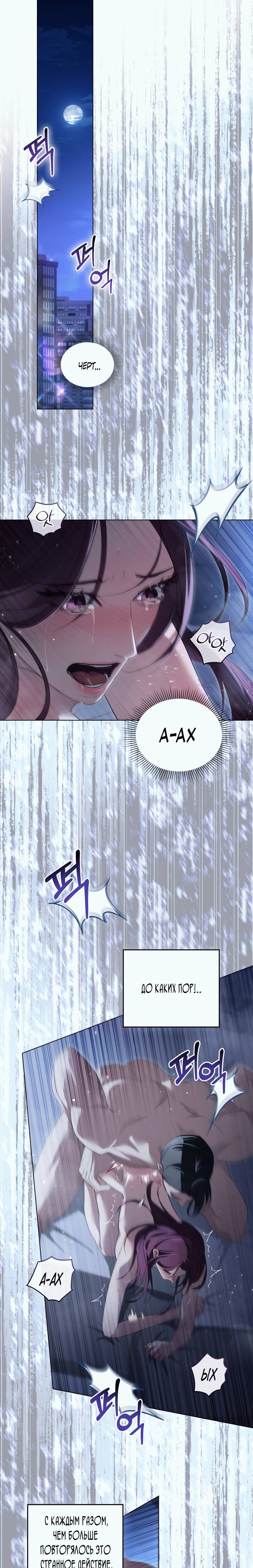 Страница 12 главы 16 манги Для безнравственного / To Your Moralless