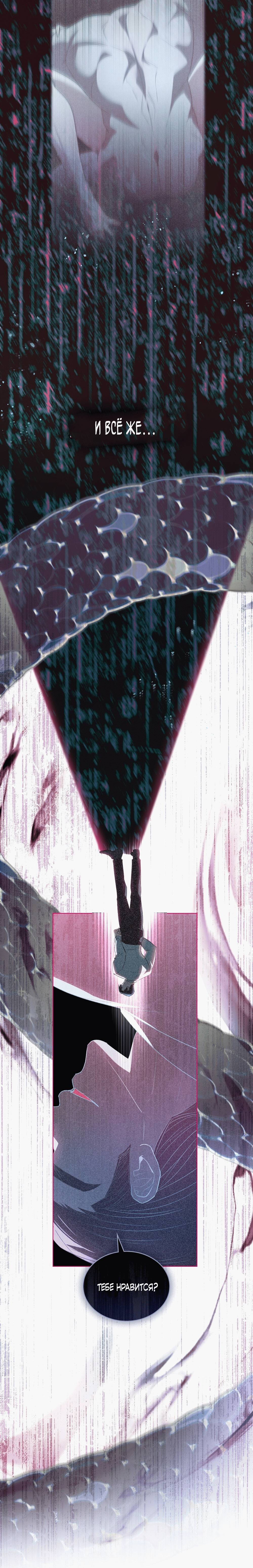 Страница 15 главы 16 манги Для безнравственного / To Your Moralless