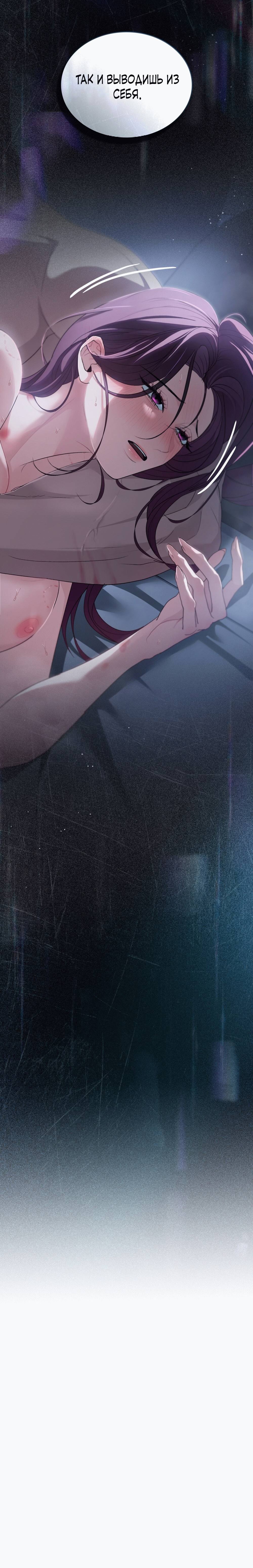 Страница 17 главы 16 манги Для безнравственного / To Your Moralless