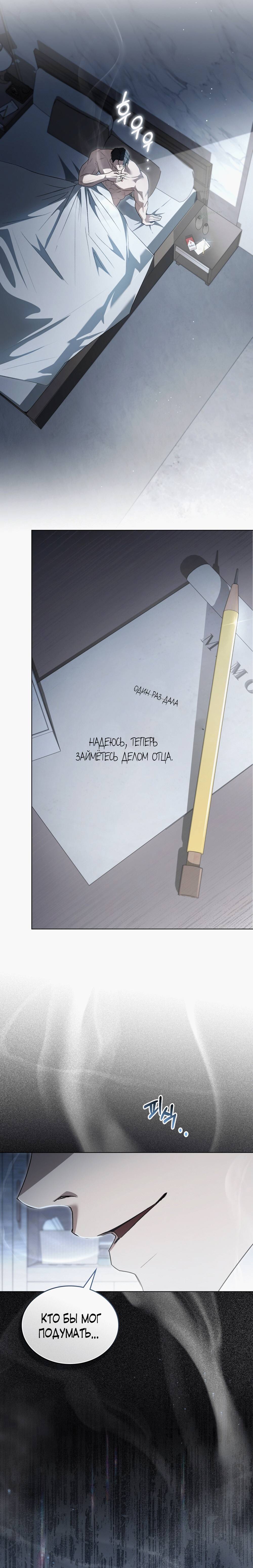 Страница 20 главы 16 манги Для безнравственного / To Your Moralless