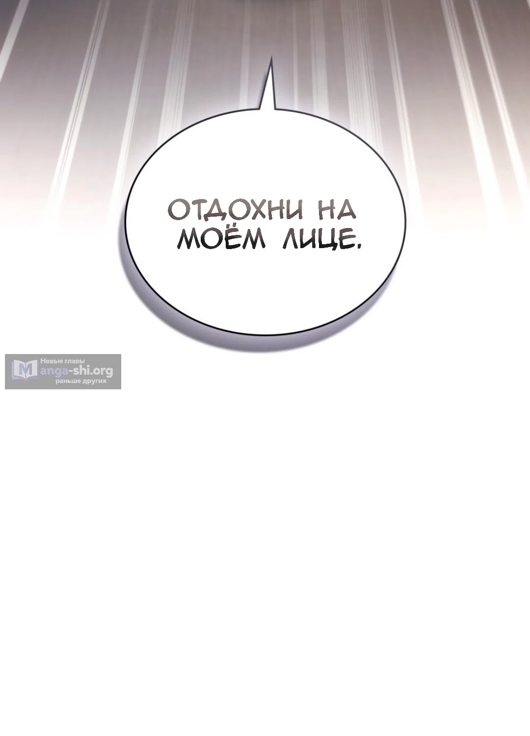 Страница 41 главы 53 манги Для безнравственного / To Your Moralless