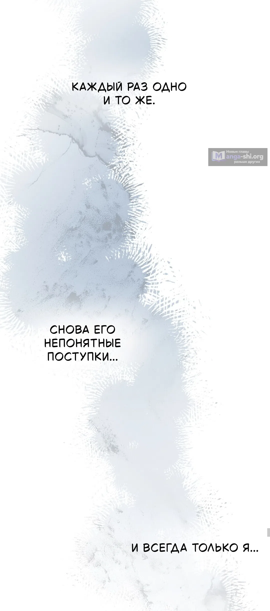 Страница 19 главы 46 манги Для безнравственного / To Your Moralless
